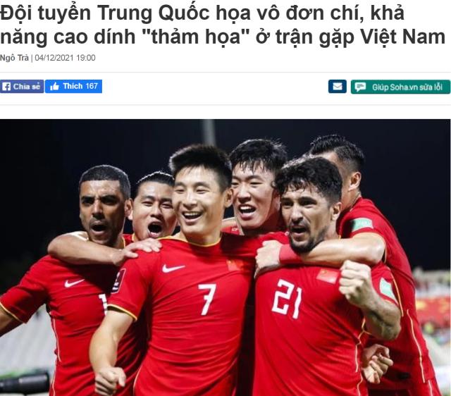 炸金花-越媒：归化退潮+临阵换帅 中国客战越南难拿分